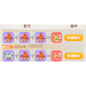 仙境传说破晓炼金系统有哪些使用方法