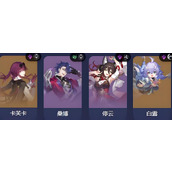 崩坏星穹铁道卡芙卡怎么搭配队伍