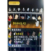 逸剑风云决淡神秘鉴如何获取