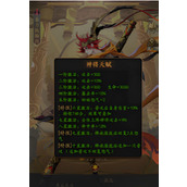 九州异兽记齐天大圣角色怎么样