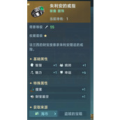 大航海时代传说装备如何合成