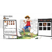 漫画群星大集结路飞有什么定位