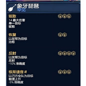 为了吾王吟游诗人怎么搭配装备