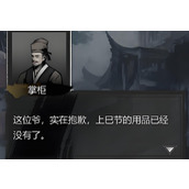 神探诡事录雷火丸在哪里制作