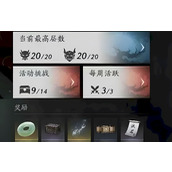 燕云十六声武道心宫困厄难度怎么速通