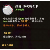 火影忍者木叶高手黑土有什么技能