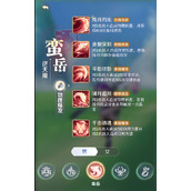 灵兽大冒险蛮岳职业有什么特点