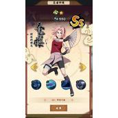 火影忍者木叶高手春野樱有哪些技能