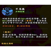 火影忍者木叶高手佐助有什么技能