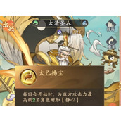 九州异兽录献祭流如何搭配