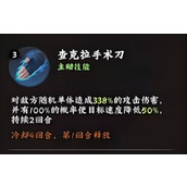 火影忍者木叶高手药师兜有什么技能