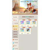 灵兽大冒险交易行如何使用