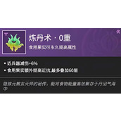 永劫无间刘炼魂玉怎么选择