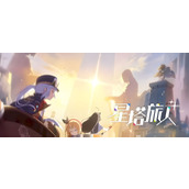 星塔旅人魔王怎么养成