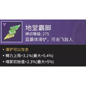 永劫无间魂玉有什么效果