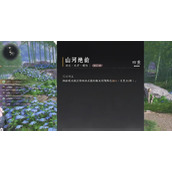 燕云十六声鸣金裂石流派怎么样