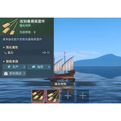 大航海时代传说装备在哪里获取