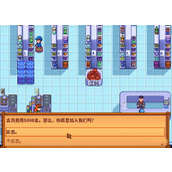 星露谷物语巴士怎么解锁