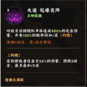 火影忍者木叶高手半藏技能如何