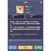幻想大乱斗有哪些装备