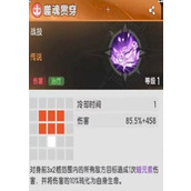 杖剑传说四转斗士有哪些技能