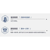 蔚蓝档案时雨温泉有什么技能