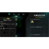 七日世界基因专精怎么选择