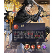 如鸢张燕有什么技能