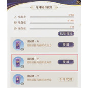 如鸢孙权漆园蝶怎么选择