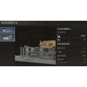 明日之后双人建筑蓝图怎么样