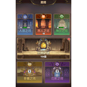光隙解语爬塔系统有哪些玩法