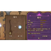 背包乱斗收割者法杖有什么玩法技巧