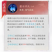 不良人破局袁天罡有哪些技能