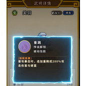 帝国史诗技能如何搭配