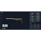 无畏契约源能行动鬼魅性能如何