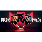 无畏契约源能行动日落之城有什么玩法技巧