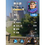 龙石战争陆地输出队如何搭配