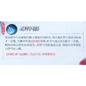 不良人破局姬如雪有什么技能