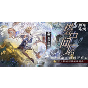 物华弥新真珠宝幢详怎么使用