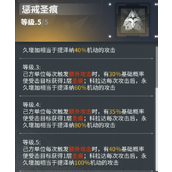 交错战线提泽纳技能有什么