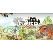 猫神牧场恐龙纪元有哪些玩法