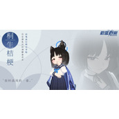 蔚蓝档案桐生桔梗怎么样