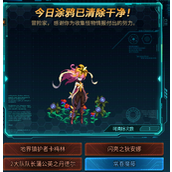 DNF清除涂鸦大作战8月14日答案是什么-DNF清除涂鸦大作战答案分享8月14日