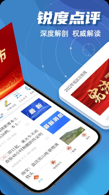 泉州电视台无线泉州