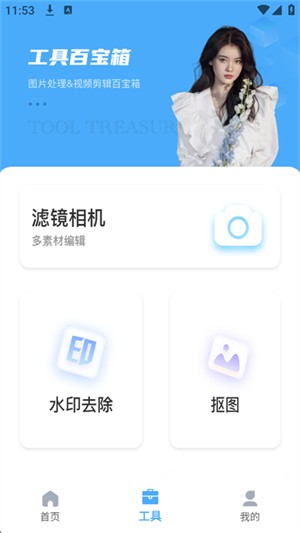 趣岛