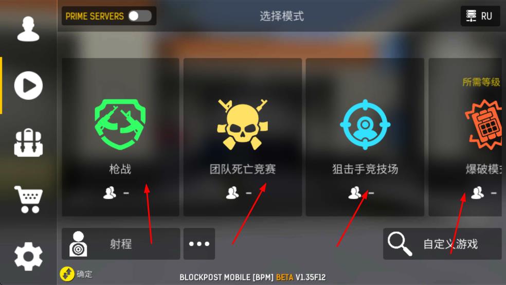 碉堡射击最新版