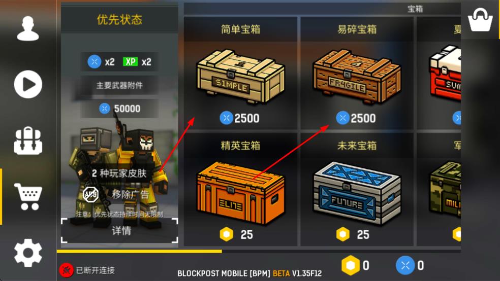 碉堡射击最新版