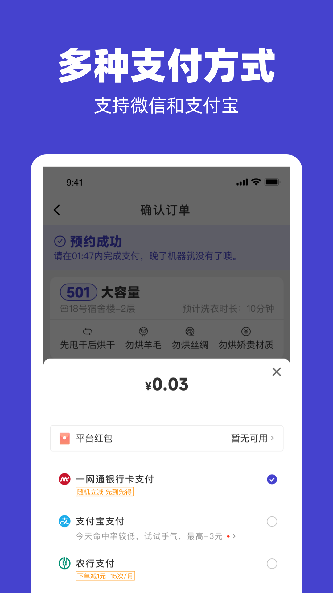 u净洗衣app最新版
