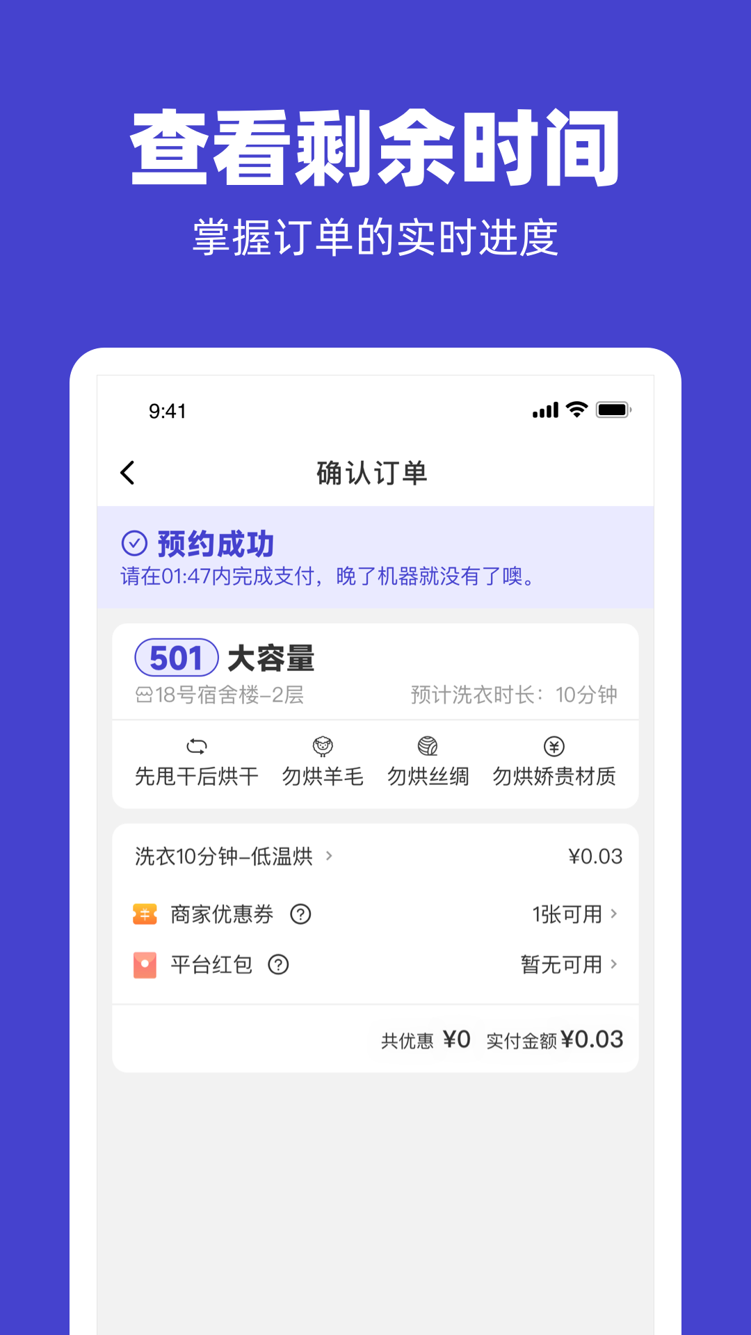 u净洗衣app最新版