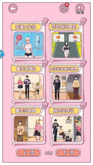养女儿穿搭免广告版